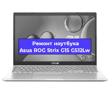 Замена видеокарты на ноутбуке Asus ROG Strix G15 G512Lw в Тюмени